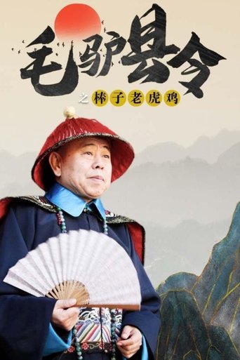 Donkey Magistrate: With Stick on Tiger Poster of Donkey Magistrate: With Stick on Tiger