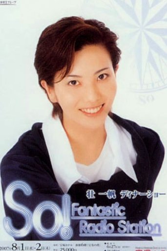 Sou Kazuho Dinner Show - So! Fantastic Radio Station Poster of Sou Kazuho Dinner Show - So! Fantastic Radio Station