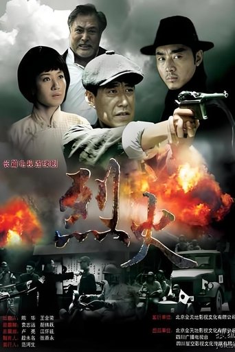 Burning Fire Poster of Burning Fire