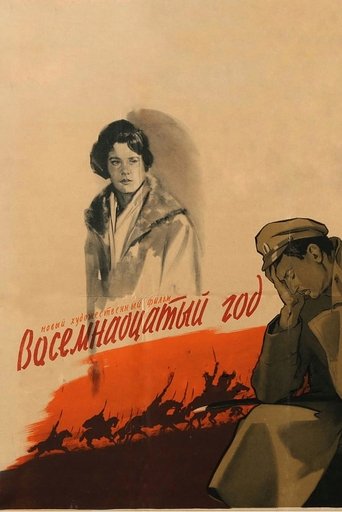 The Year 18th Poster of The Year 18th
