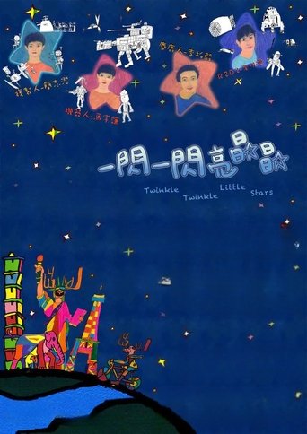 Twinkle Twinkle Little Stars Poster of Twinkle Twinkle Little Stars