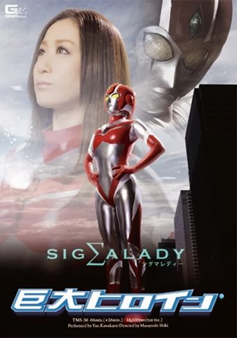 Giant Heroine Sigma Lady Poster of Giant Heroine Sigma Lady