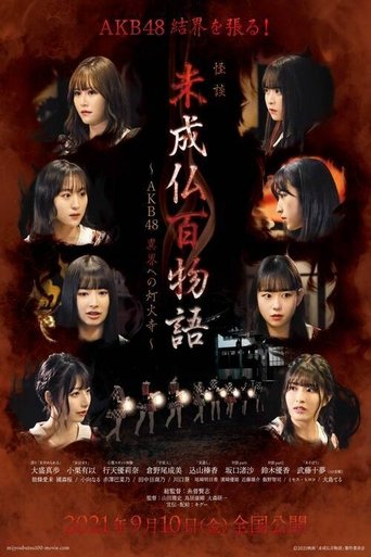 Tales of the Undeparted Poster of Tales of the Undeparted