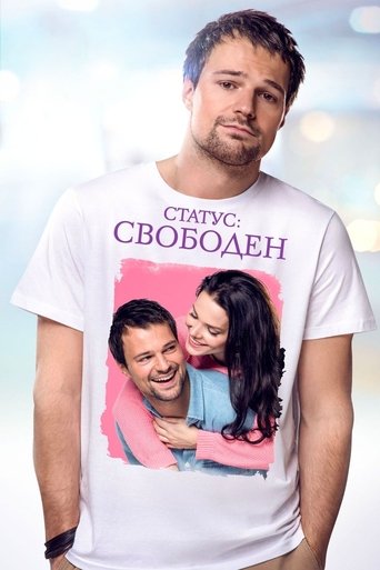 Status: Available Poster of Status: Available