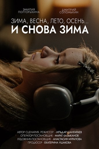 Winter, Spring, Summer, Fall… and Winter Poster of Winter, Spring, Summer, Fall… and Winter