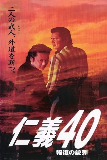 Jingi 40: Bullet of Retribution Poster of Jingi 40: Bullet of Retribution