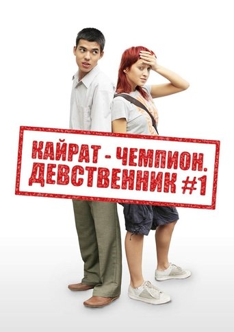 Kairat the champion. The virgin №1 Poster of Kairat the champion. The virgin №1