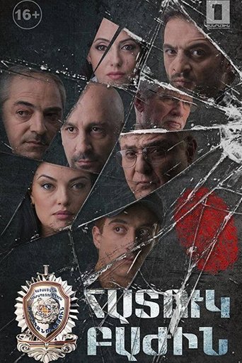 Special Division Poster of Special Division