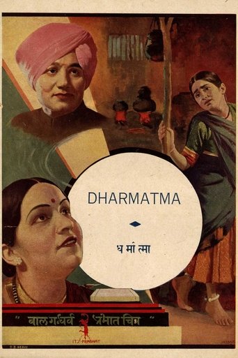 Dharmatma Poster of Dharmatma