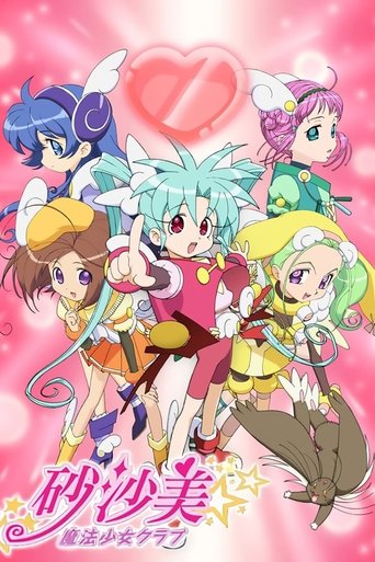Sasami: Magical Girls Club - Season 1 Portrait for Sasami: Magical Girls Club - Season 1