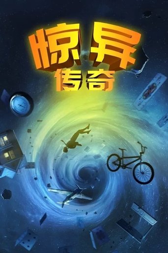 Amazing Stories Poster of Amazing Stories