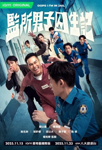 Oops! I’m in Jail Poster of Oops! I’m in Jail