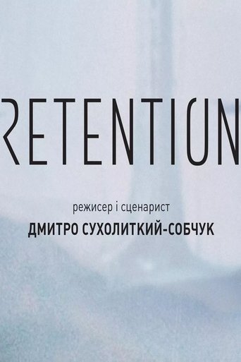 Retention Poster of Retention