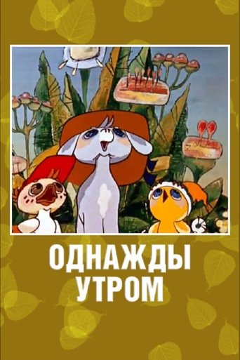 Once in the Morning Poster of Once in the Morning