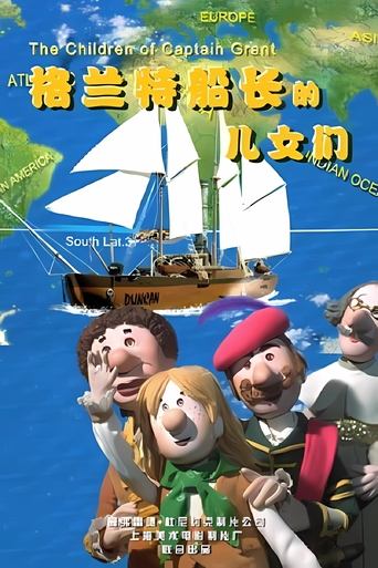The Children of Captain Grant Poster of The Children of Captain Grant