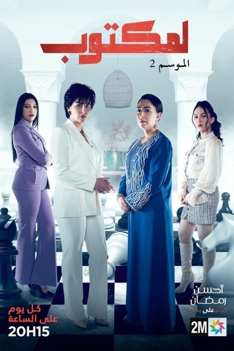 L'Maktoub Poster of L'Maktoub