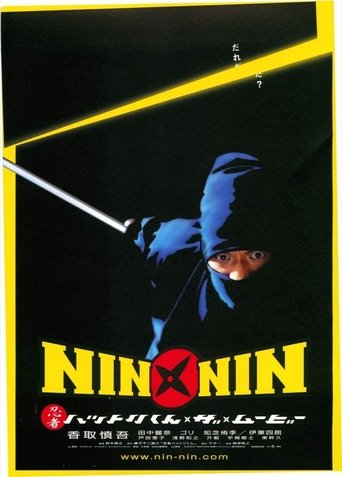 Nin x Nin: The Ninja Star Hattori Poster of Nin x Nin: The Ninja Star Hattori