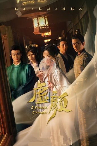 A Familiar Stranger Poster of A Familiar Stranger