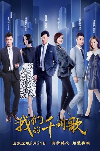 Love With Legend Poster of Love With Legend