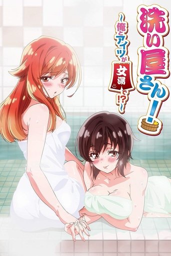 Araiya-san! Ore to Aitsu ga Onnayu de!? Poster of Araiya-san! Ore to Aitsu ga Onnayu de!?
