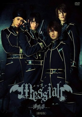 Messiah: Jet Black Chapter Poster of Messiah: Jet Black Chapter