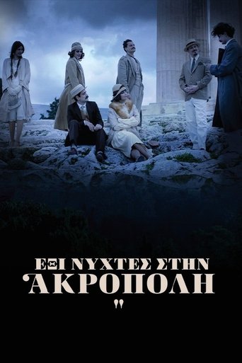 Έξι Νύχτες στην Ακρόπολη Poster of Έξι Νύχτες στην Ακρόπολη