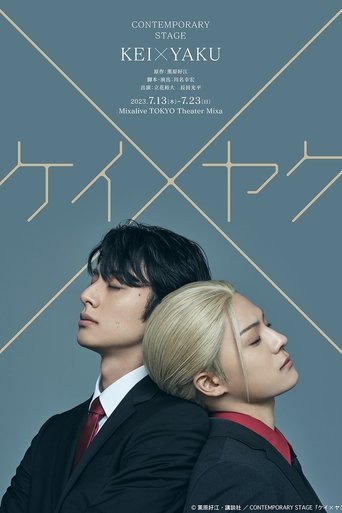 "Kei x Yaku" CONTEMPORARY STAGE Poster of "Kei x Yaku" CONTEMPORARY STAGE