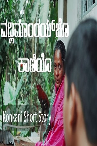 VHAALL || Konkani Short Film Poster of VHAALL || Konkani Short Film
