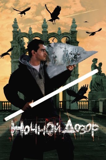 Night Watch Poster of Night Watch