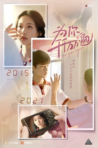See You Again Poster of See You Again