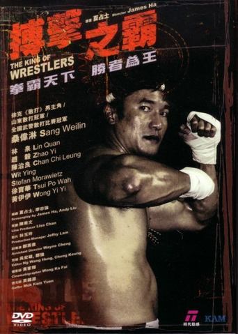 The King of Wrestlers Poster of The King of Wrestlers