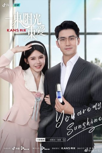 一束阳光一束爱 Poster of 一束阳光一束爱