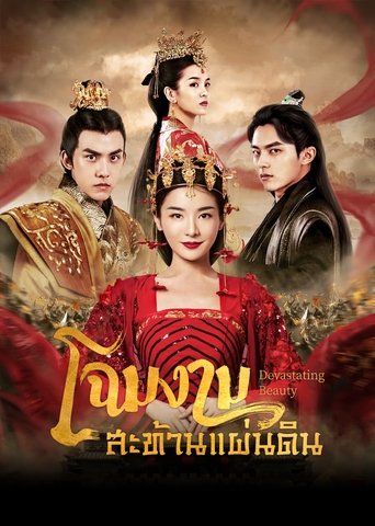 Devastating Beauty Poster of Devastating Beauty