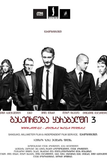 A Trip to Karabakh 3 Last Trip Poster of A Trip to Karabakh 3 Last Trip