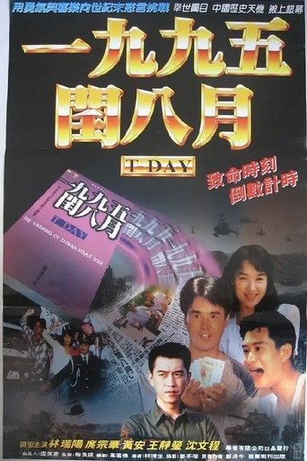 The Warning of Taiwan Strait War Poster of The Warning of Taiwan Strait War