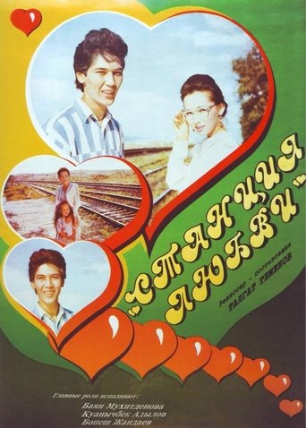 Love Station Poster of Love Station