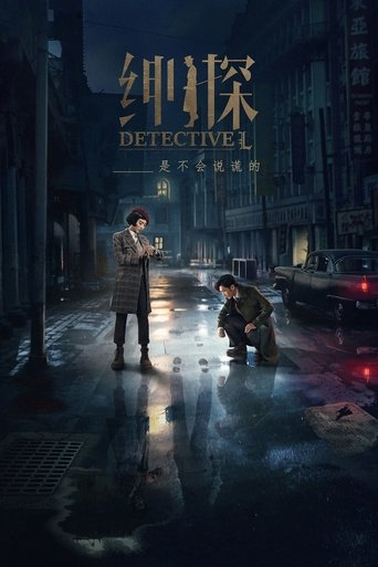 Detective L Poster of Detective L