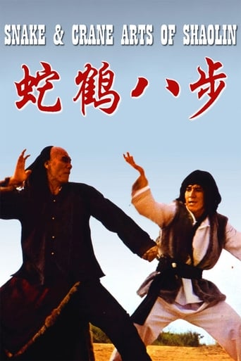 Poster of Snake and Crane Arts of Shaolin