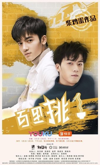One in a Hundred Poster of One in a Hundred