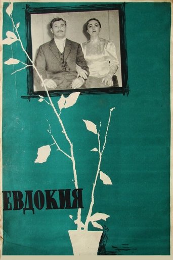 Yevdokiya Poster of Yevdokiya