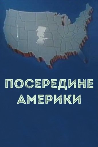 In the middle of America Poster of In the middle of America