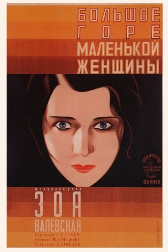 The Big Sorrow of a Small Woman Poster of The Big Sorrow of a Small Woman