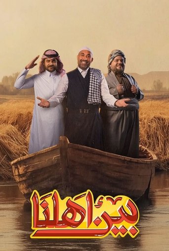 Between Our People Poster of Between Our People