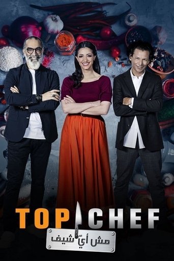 Top Chef (AR) Poster of Top Chef (AR)