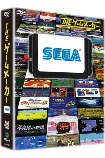 The Game Maker: Sega Edition Poster of The Game Maker: Sega Edition