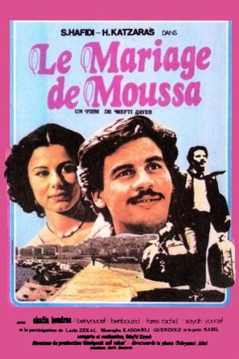 Moussa's Wedding Poster of Moussa's Wedding