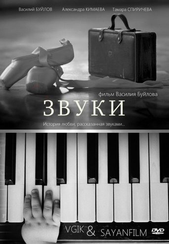 Sounds Poster of Sounds