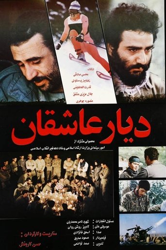 Land of Lovers Poster of Land of Lovers
