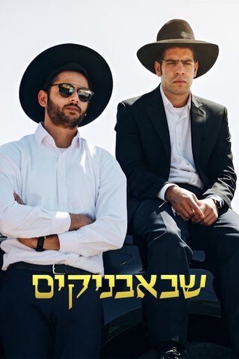 Shababnikim Poster of Shababnikim
