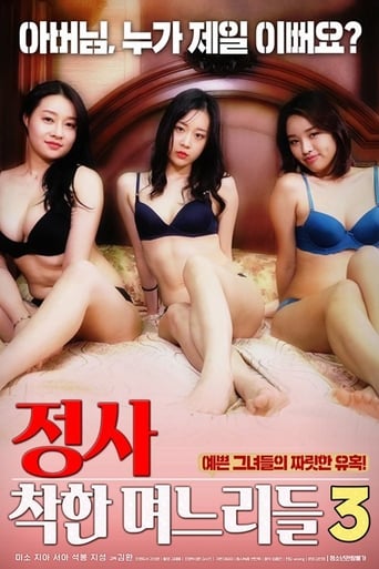 Poster of An Affair: Kind Daughters-in-law 3